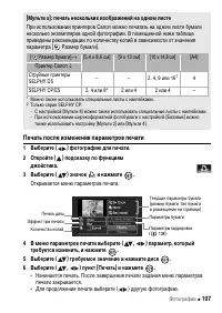 Страница 107