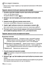 Страница 110