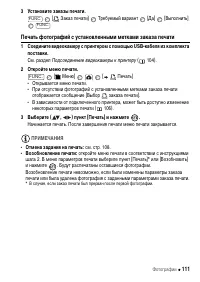 Страница 111