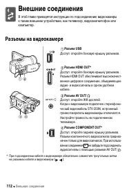 Страница 112