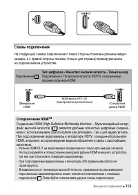 Страница 113