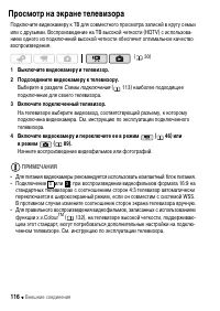 Страница 116
