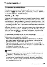 Страница 117