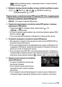 Страница 119