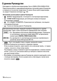 Страница 12