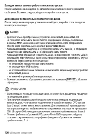 Страница 120