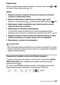 Страница 123