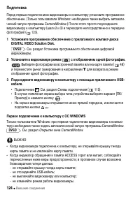 Страница 124