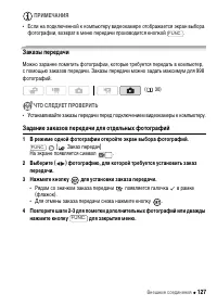Страница 127