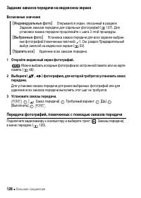 Страница 128