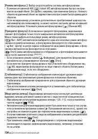 Страница 134