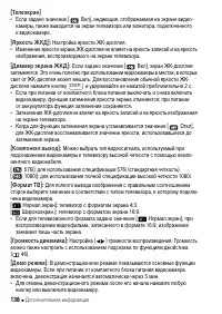 Страница 138