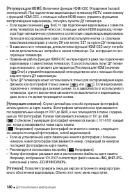 Страница 140
