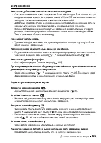 Страница 145