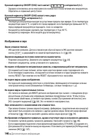 Страница 146
