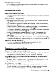 Страница 147