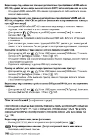 Страница 148