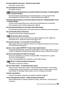 Страница 149