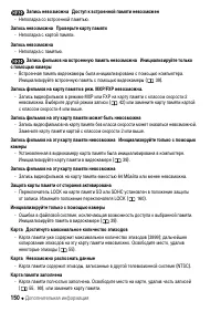 Страница 150