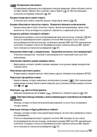 Страница 151