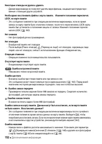 Страница 152