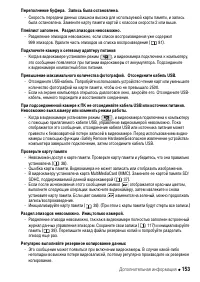 Страница 153