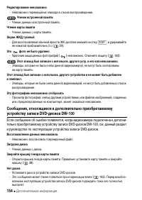 Страница 154