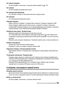Страница 155