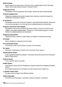 Страница 156