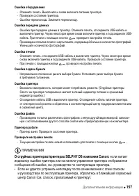 Страница 157