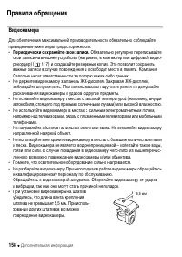 Страница 158