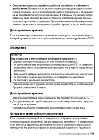 Страница 159