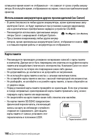 Страница 160