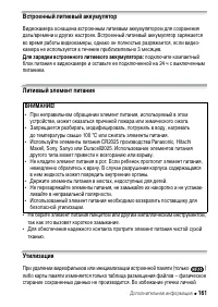 Страница 161