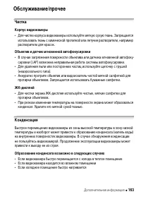 Страница 163