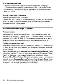 Страница 164
