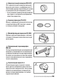 Страница 169