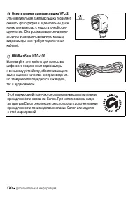 Страница 170