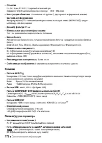 Страница 172