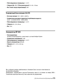 Страница 173