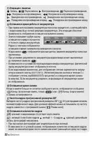 Страница 22