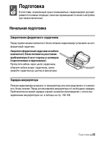 Страница 23