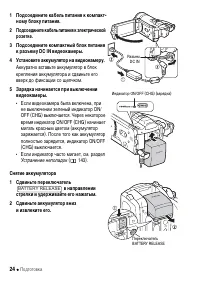 Страница 24