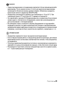 Страница 25