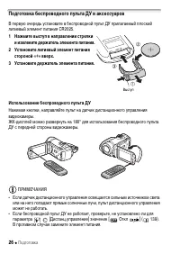 Страница 26