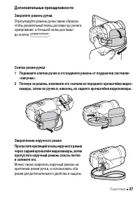 Страница 27