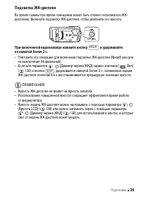 Страница 29