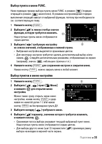 Страница 33