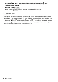 Страница 34