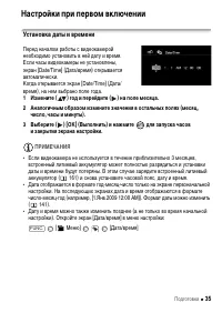 Страница 35
